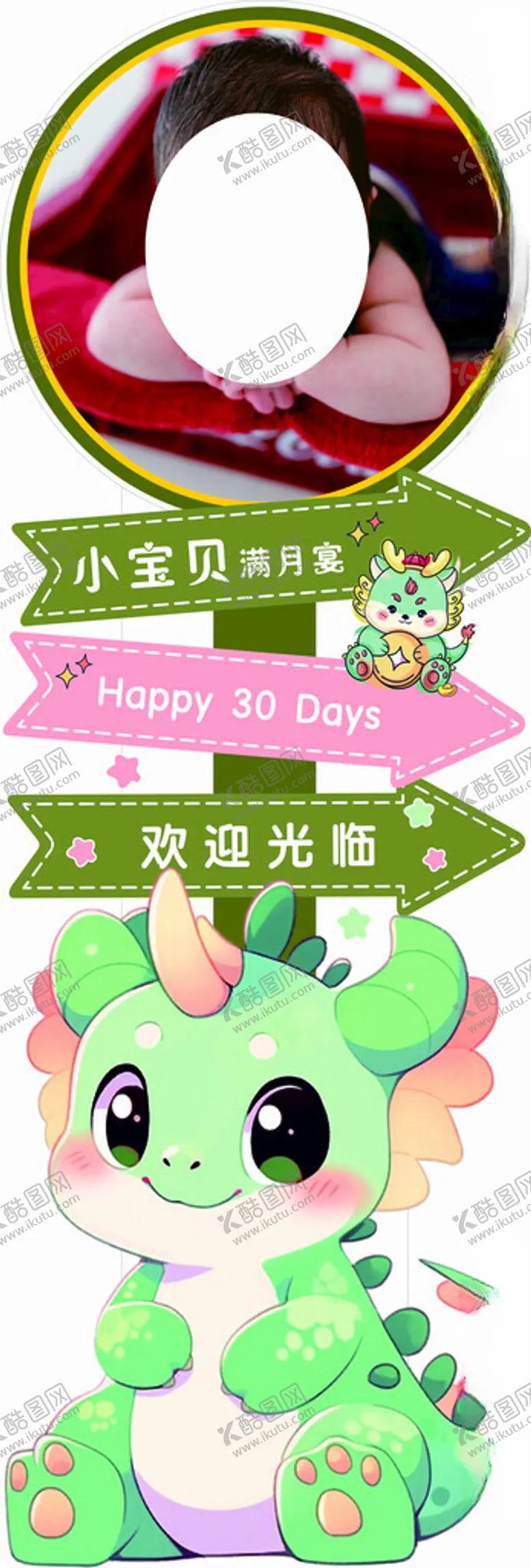 编号：59518602201942417624【酷图网】源文件下载-周岁指导牌