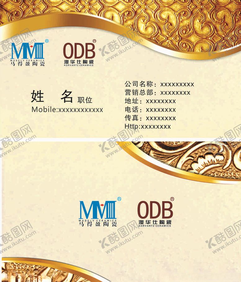 编号：90982207021444023640【酷图网】源文件下载-酒店名片