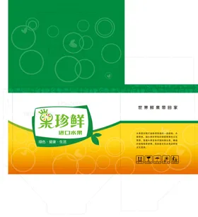 水果箱包装设计展开效果图