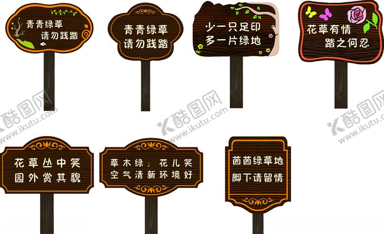 编号：38583304182031432682【酷图网】源文件下载-小草牌