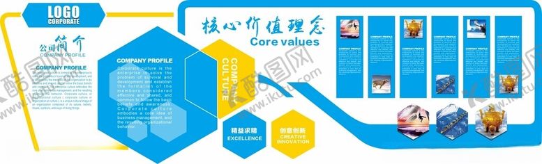 编号：81636002090434159789【酷图网】源文件下载-企业文化墙