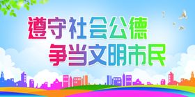 文明城市创建标语省级国家