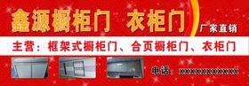 橱柜门头