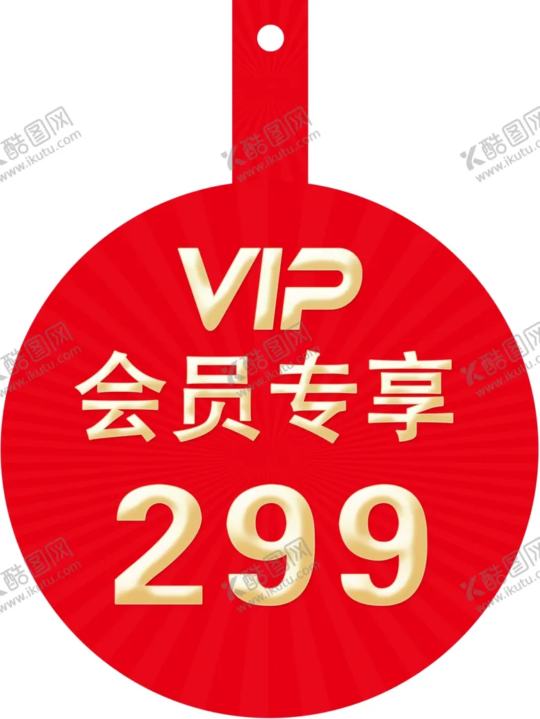 编号：01384709220732145941【酷图网】源文件下载-会员专享