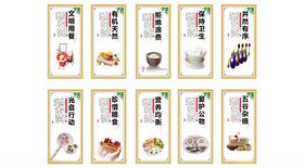文明用餐