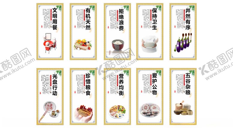 编号：98047210071807405406【酷图网】源文件下载-文明用餐