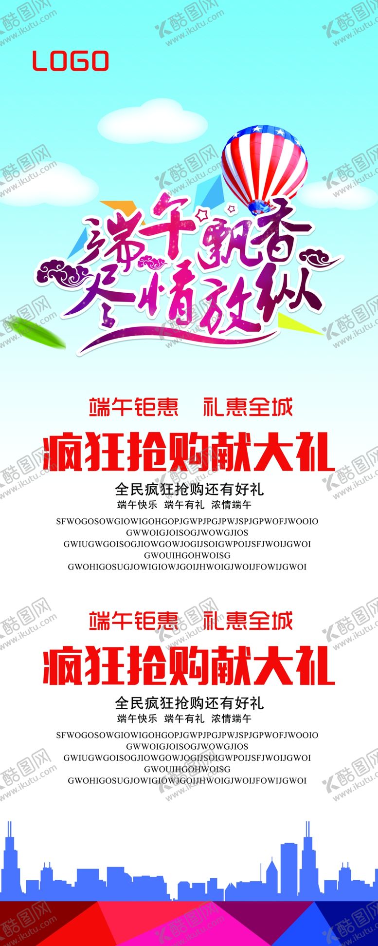 编号：64197010210845522591【酷图网】源文件下载-易拉宝设计