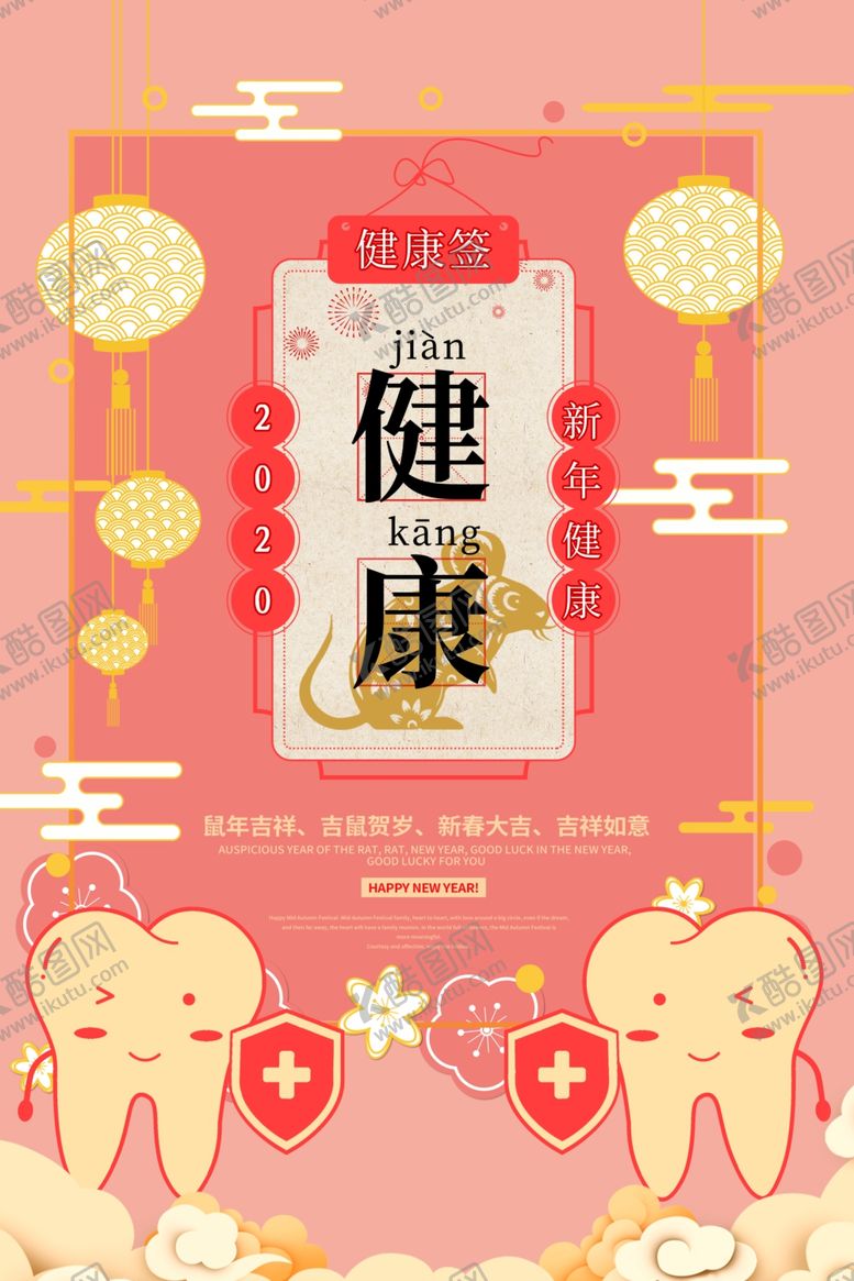 编号：46202109111605541683【酷图网】源文件下载-新春大吉