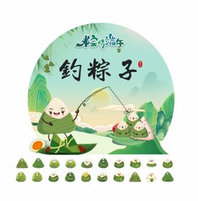 端午节画面背景板