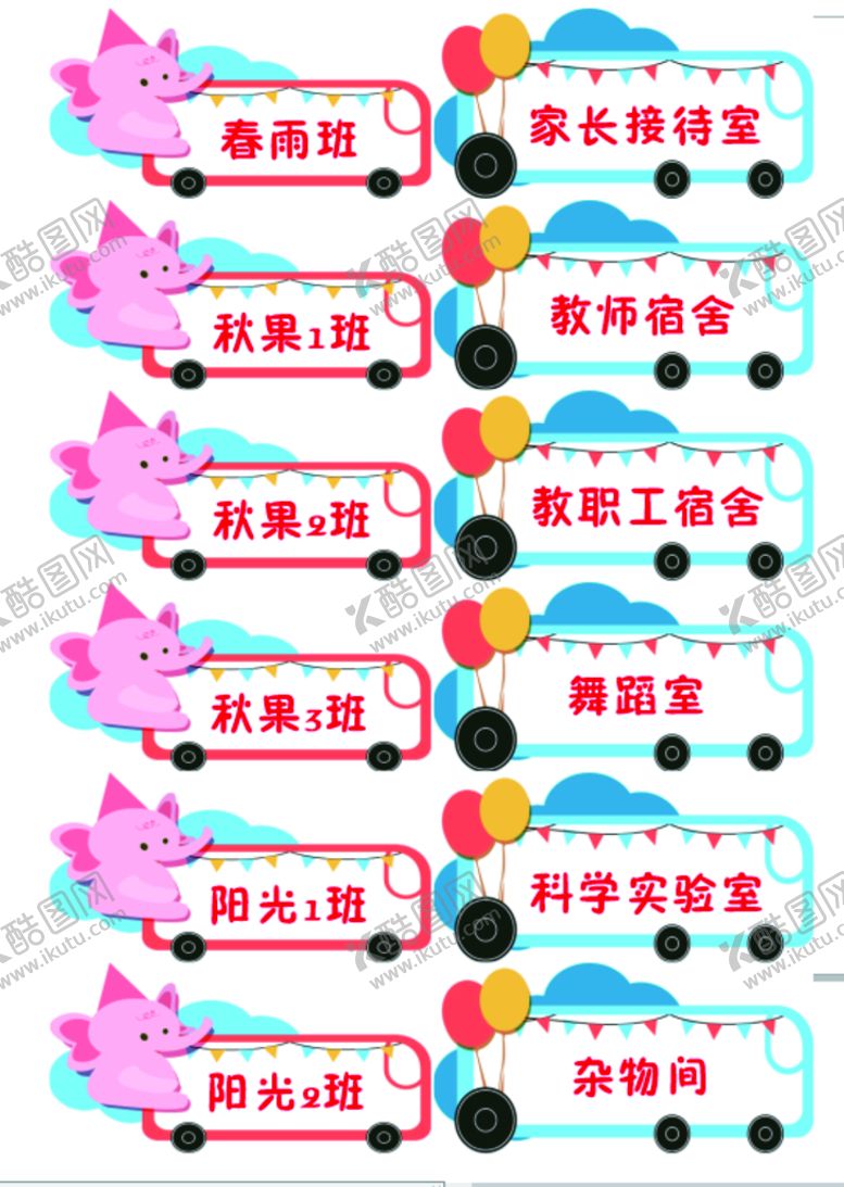 编号：83499112011444163429【酷图网】源文件下载-幼儿园海报