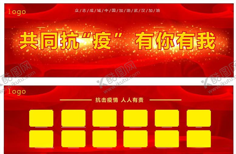 编号：88650510261717534192【酷图网】源文件下载-红色底宣传栏一套