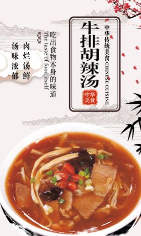 胡辣汤八宝粥肉夹馍早餐