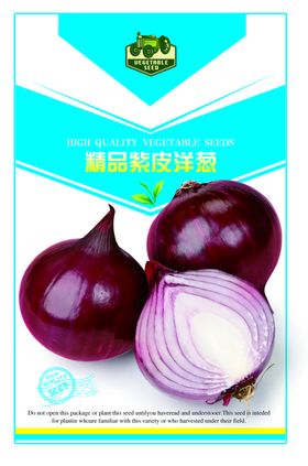 洋葱包装