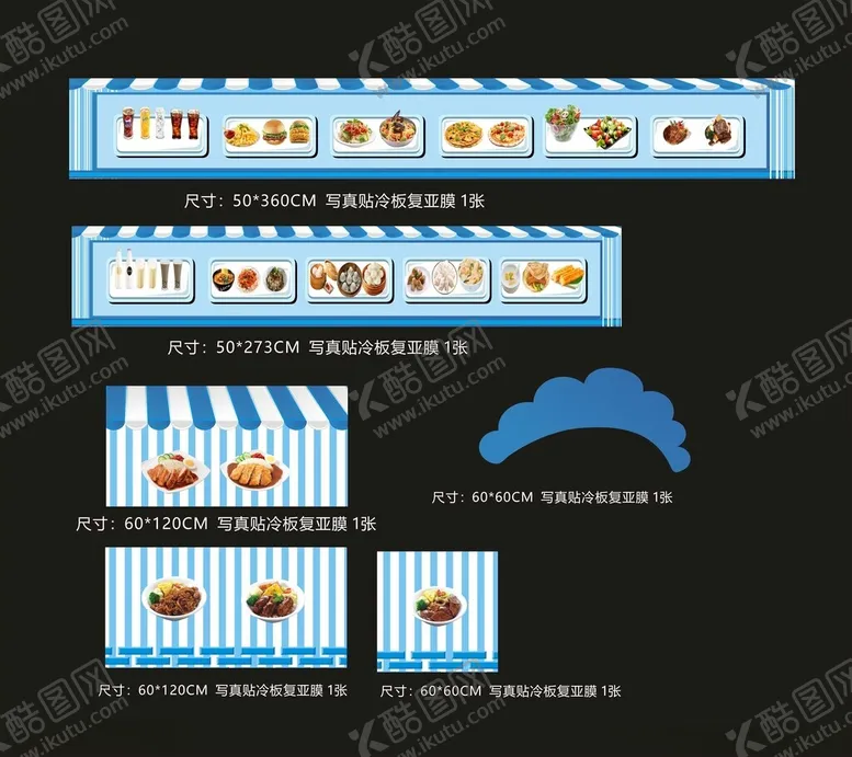 编号：55694006291730202643【酷图网】源文件下载-美食