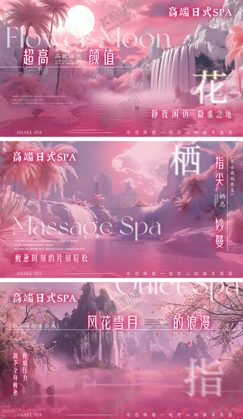 编号：83490903131757403777【酷图网】源文件下载-按摩 