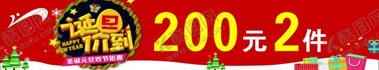 编号：21711810171932049011【酷图网】源文件下载-贵人鸟宣传