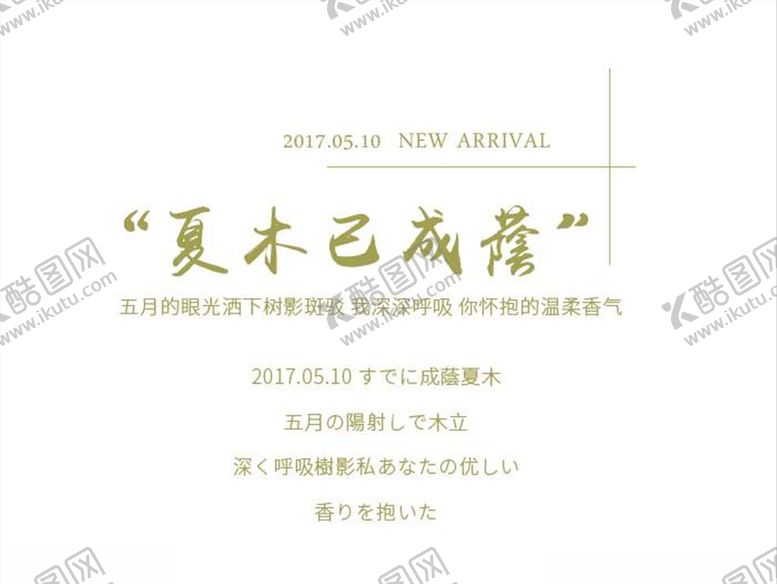 编号：96194505101213041936【酷图网】源文件下载-文字排版