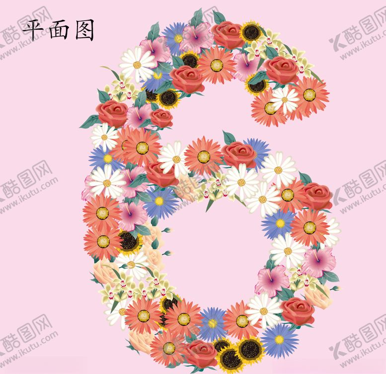 编号：90506807050809518881【酷图网】源文件下载-花的数字6