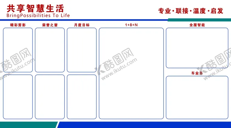 编号：30154012082040193841【酷图网】源文件下载-文化墙标牌
