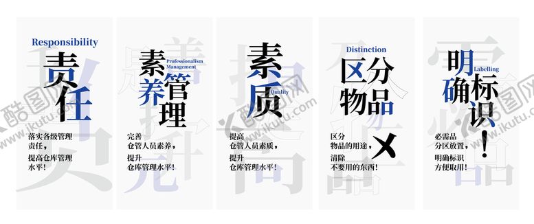 编号：69312409171813332146【酷图网】源文件下载-企业文化标语