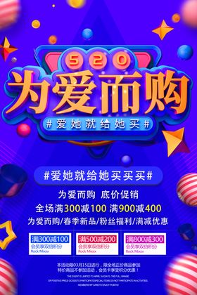 520促销婚纱求婚展板珠宝爱情