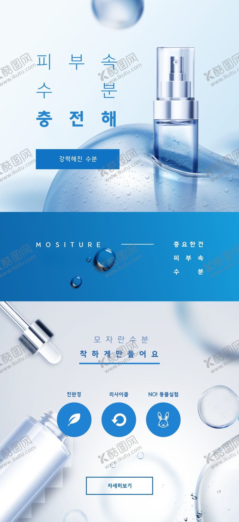 编号：26929210101941521298【酷图网】源文件下载-化妆品