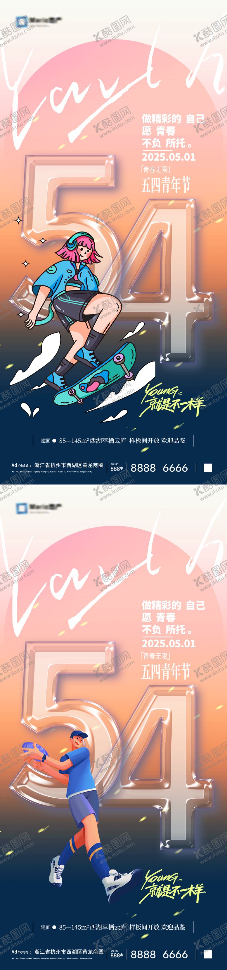 编号：56908705031958001127【酷图网】源文件下载-五四青年节