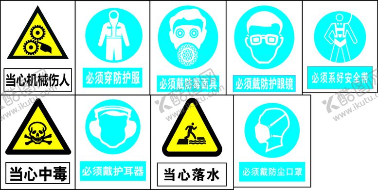 编号：52149401201803034407【酷图网】源文件下载-安全标识牌图片