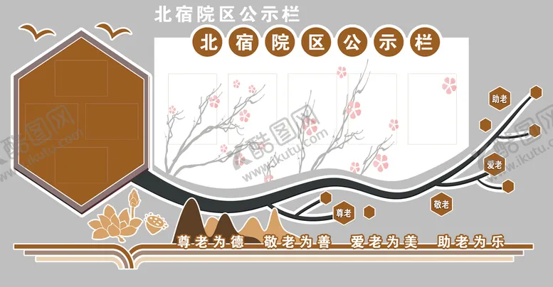 编号：44687811130132189817【酷图网】源文件下载-公告栏UV