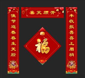 2021年牛年春联