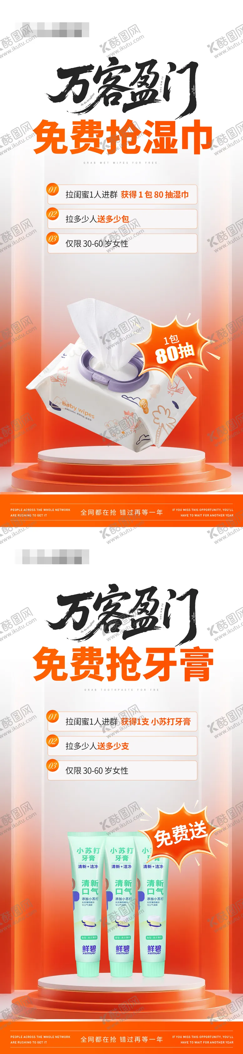 编号：15953909172159355767【酷图网】源文件下载-促销引流活动海报