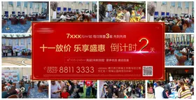 人气如潮燃动湾海钜惠海报