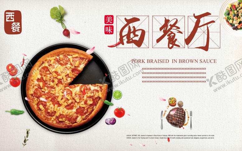 编号：74258609190115108028【酷图网】源文件下载-西餐厅