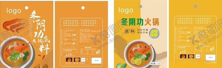 编号：54951109290544184460【酷图网】源文件下载-冬阴功袋子