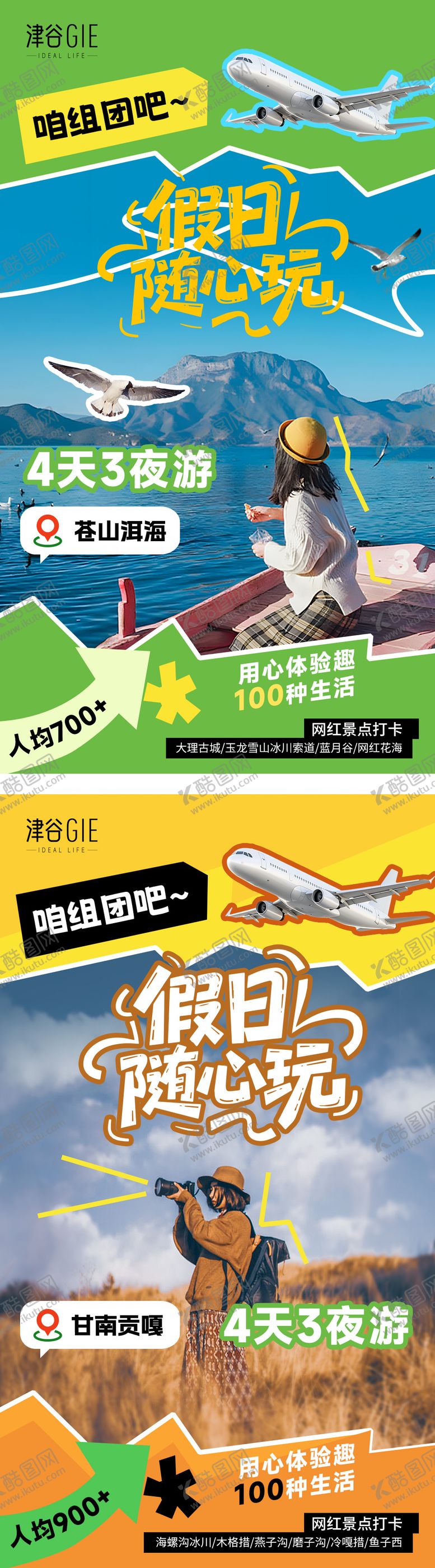 编号：70282205031516304349【酷图网】源文件下载-五一活动海报