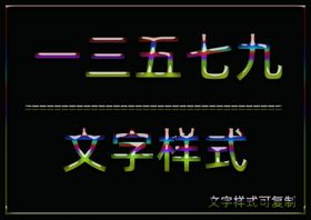 水晶效果样式