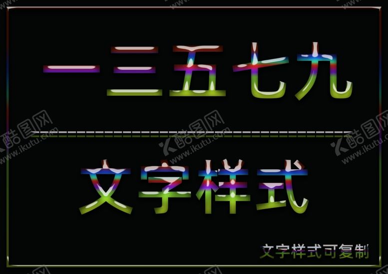 编号：66438705130037085239【酷图网】源文件下载-水晶效果样式