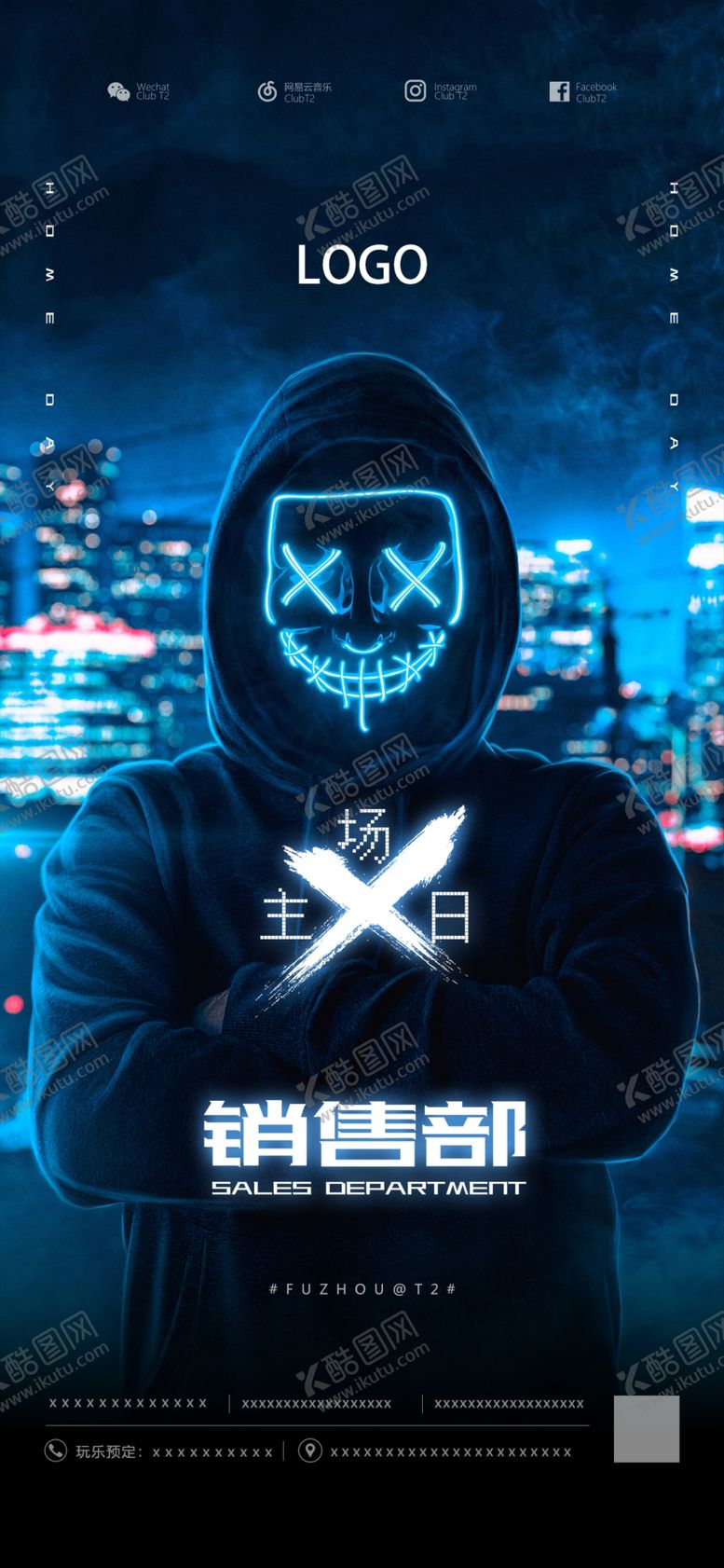 编号：40340107031745493991【酷图网】源文件下载-酒吧海报