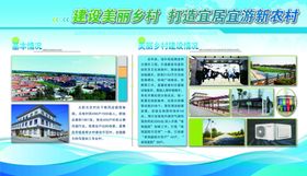 乡村振兴展板