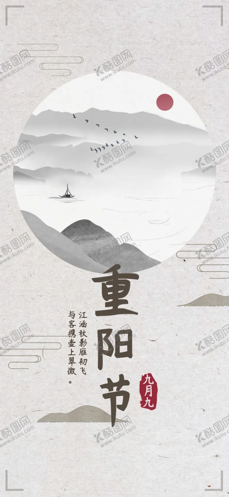 编号：11531207020229311268【酷图网】源文件下载-手机壁纸