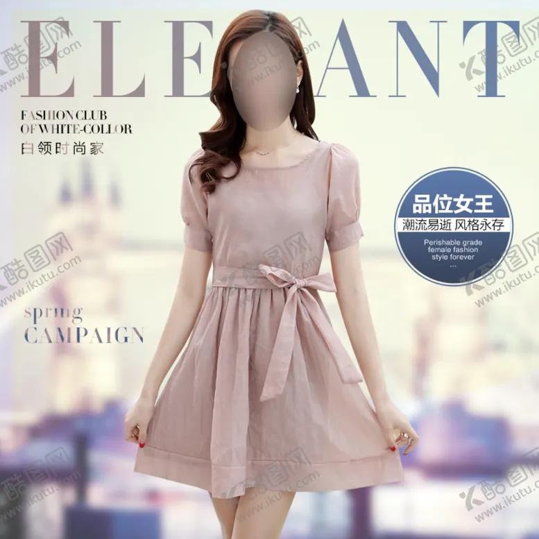 编号：38814409091131497219【酷图网】源文件下载-女装主图模板