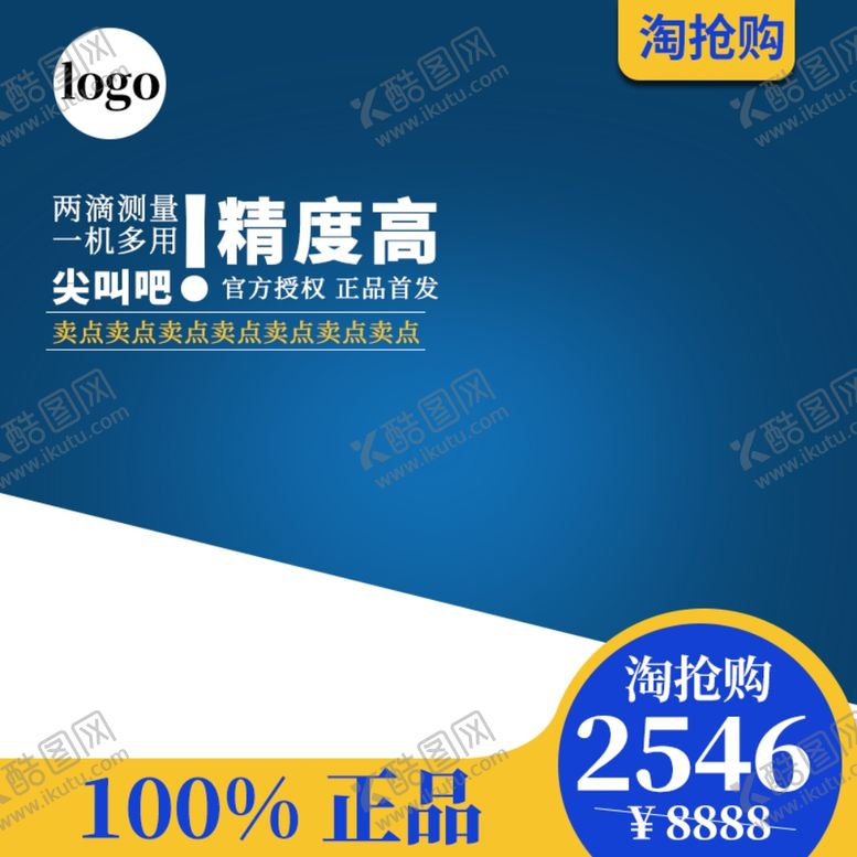 编号：45657007051853317244【酷图网】源文件下载-指针硬度计主图主图设计