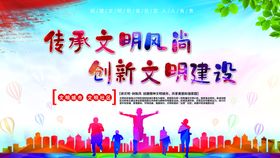 编号：94086109282234583082【酷图网】源文件下载-创文明城市