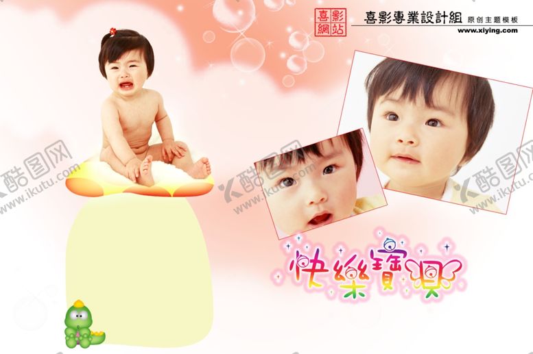 编号：71021505150809145484【酷图网】源文件下载-时尚多彩梦幻幼儿少年相册模板