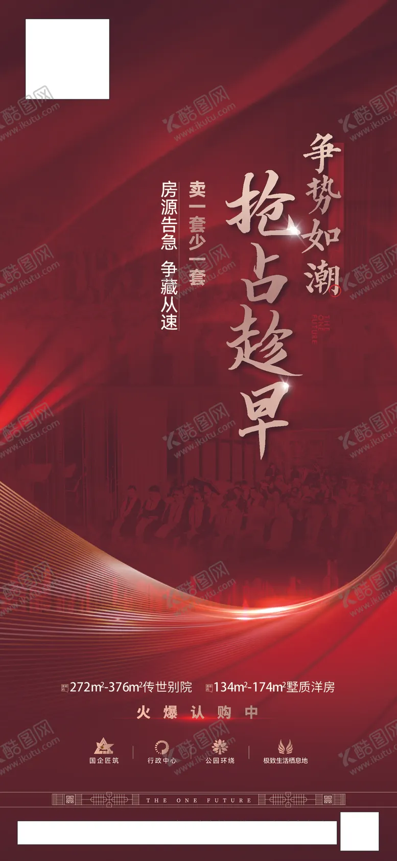 编号：70970802192302504569【酷图网】源文件下载-热销单图