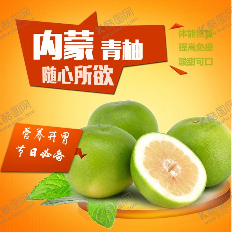编号：26746007140427008353【酷图网】源文件下载-生鲜水果活动促销优惠淘宝主图