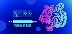 2021新征程