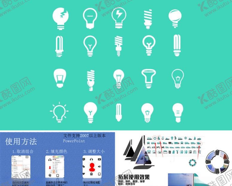 编号：97556809300256234637【酷图网】源文件下载-灯泡电灯