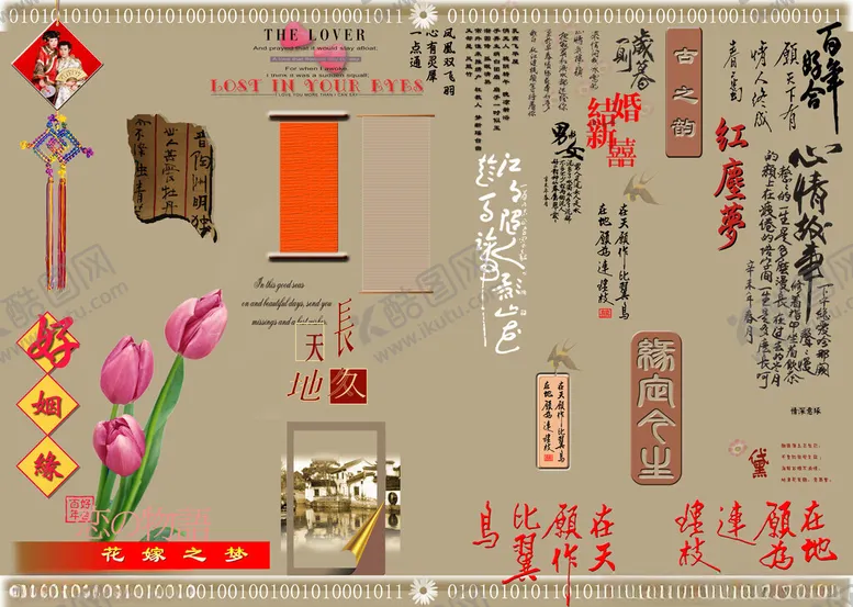编号：48637201140218574626【酷图网】源文件下载-国风书法PSD模版