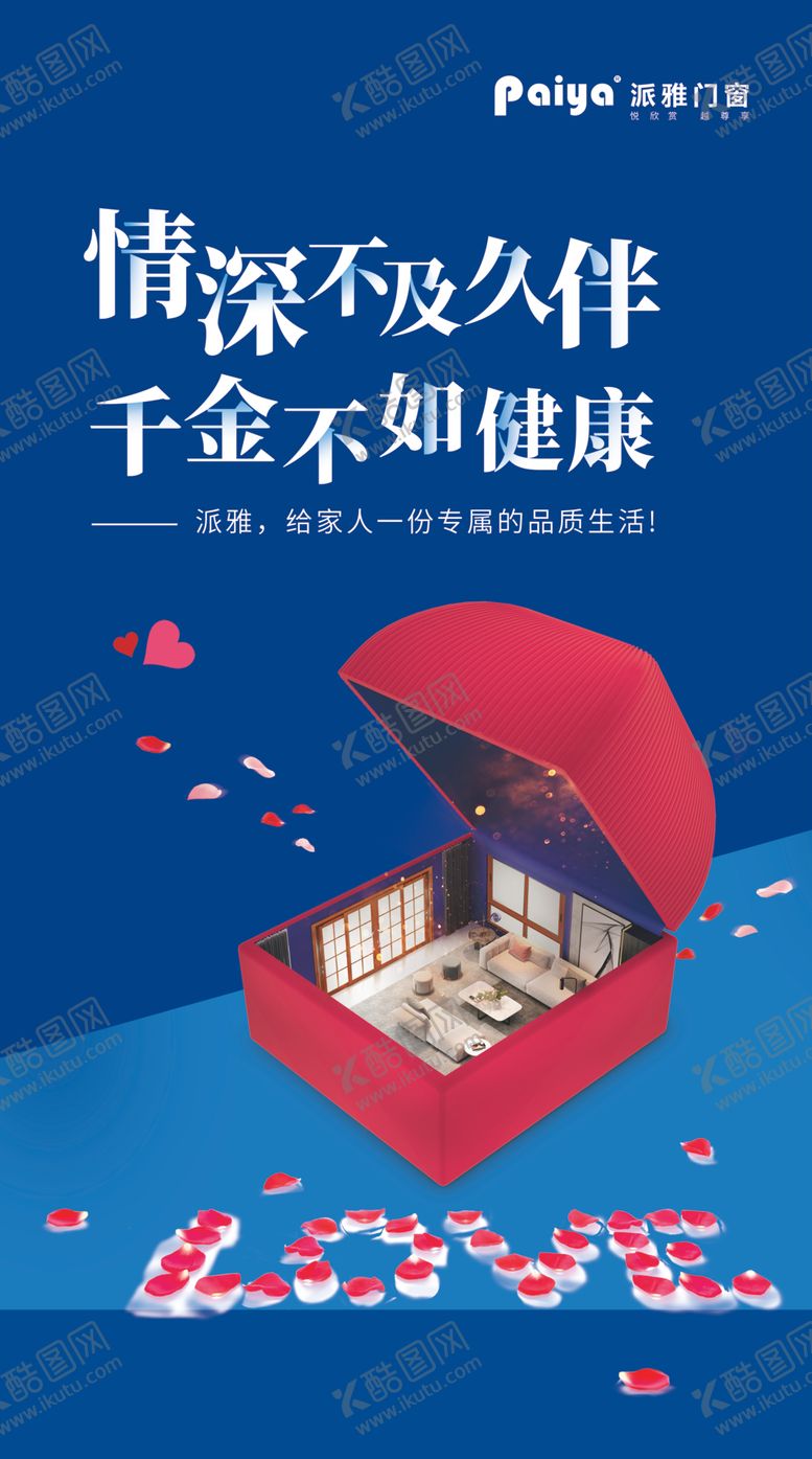 编号：38373806290408184730【酷图网】源文件下载-千金不如健康